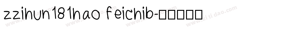 zzihun181hao feichib字体转换